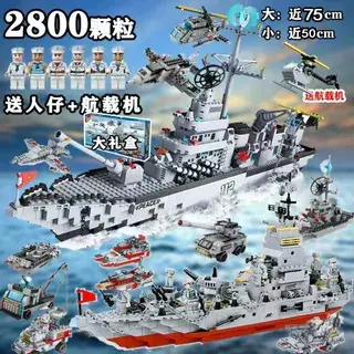 41038 Kriegsschiff 8870 Flugzeugträger Bausteinset - 13