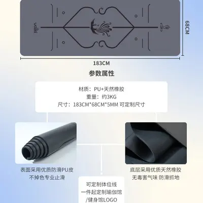 Natural Rubber and PU Yoga Mat, Ultra-Thin, Portable, Dry and Wet Non-Slip - 4