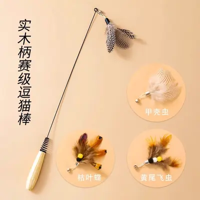CFA Cat Teaser Wand, Long Pole, Feather Replacement Head, Bite-Resistant - 7