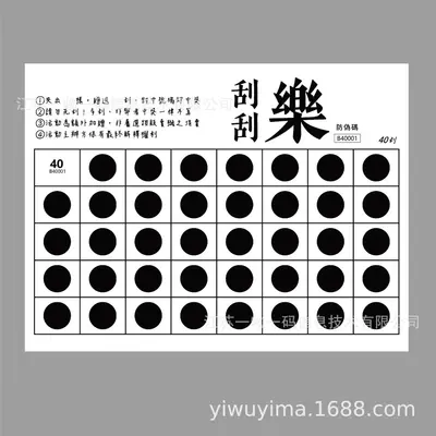Taiwan Lucky Scratch Card, Random Number Sequence, Custom Design - 9