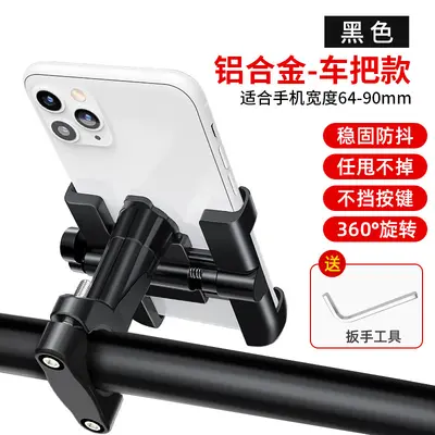 Aluminum Alloy Phone Holder for Bicycle, Motorcycle and E-Scooter - 7