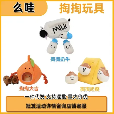 么哇狗狗玩具掏掏乐益智耐咬磨牙宠物自嗨发声藏食小狗玩具