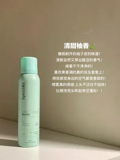 Spes Shi Pei Si Dry Hair Spray Spes Shipeisi Dry Shampoo Spray Oil Control Hair Magic for Removing Greasy Hair, Dry and Fluffy Volume Powder - 7