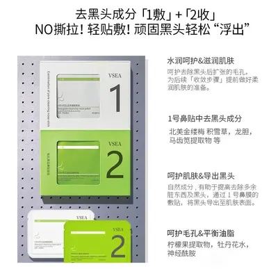 Blackhead Removal Nose Strips, Invisible Deep Cleansing, Gentle, Non-Irritating - 3