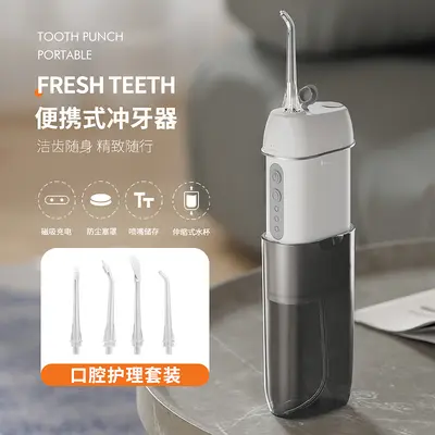 跨境新款便携电动冲牙器活塞泵超声波抽拉洗牙冲洗器洁牙仪水牙线