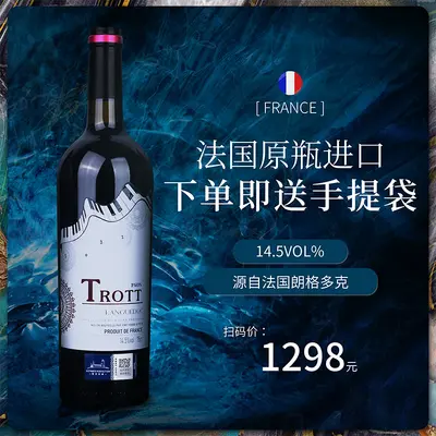 Importierter französischer trockener Rotwein