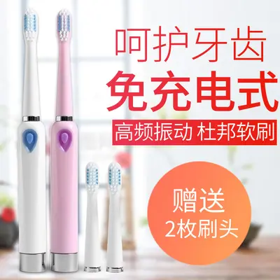 TOKTIK电动牙刷软毛男女成人家用震动全自动电动牙刷礼品批发