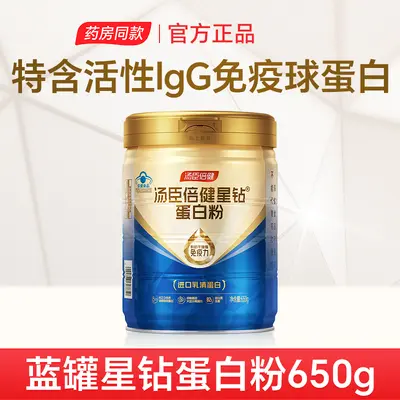 Tangchen Beijian Whey Protein Tozu Kadınlar ve Orta Yaşlılar İçin 650 g - 7