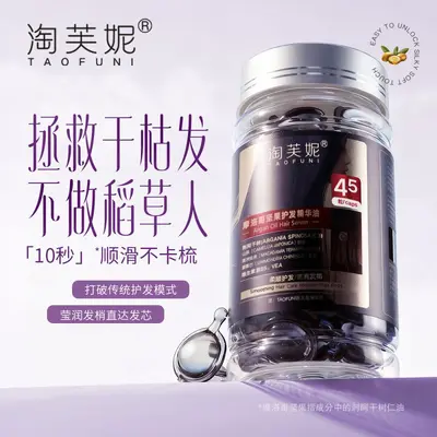 3% Moroccan Argan Oil Hair Care Softgel Capsules, Repairing Leave-In Hair Oil