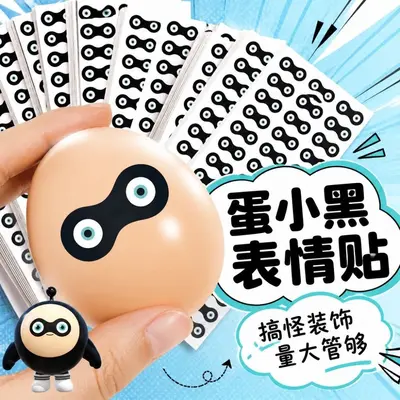 Eggy Party Emoji-Aufkleber, Cartoon-Dekoration - 1