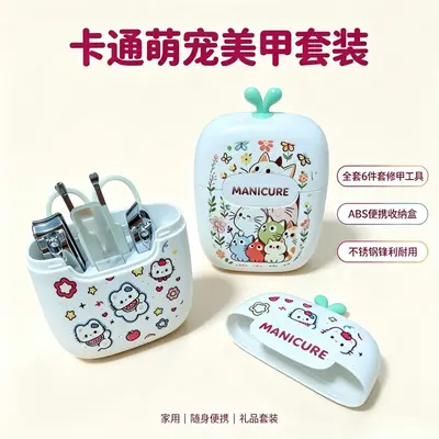 卡通款指甲刀套装六件套萌趣可爱便携收纳盒不锈钢指甲剪美甲工具
