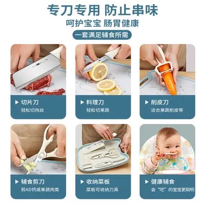 Kitchen knife and cutting board 2-in-1, baby food preparation set - 5