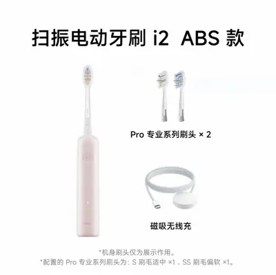 徕芬二代扫振电动牙刷i2 ABS款徕芬深度清洁护龈成人牙刷焕新升级 - 10