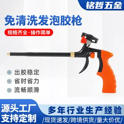 Detachable Foam Gun with Copper Nozzle for Door and Window Installation