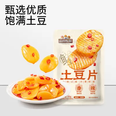 Three Squirrels Spicy Potato Chips, 50g