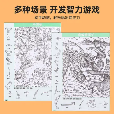 High-Difficulty Hidden Pictures Puzzle Book for Children - 5
