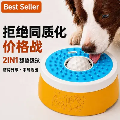 Interaktive Slow-Feeding-Napf für Hunde, Leckspielzeug mit Kugeln, Slow-Feeder für Haustiere, Intelligenzspielzeug und Stressabbau, Trainings-Futternapf für Haustiere – grenzüberschreitend
