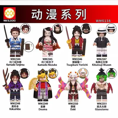 WM6138 Children's Building Block Minifigure Toy Set