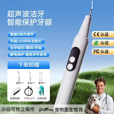 Pet electric toothbrush, dental cleaner and polisher - 7