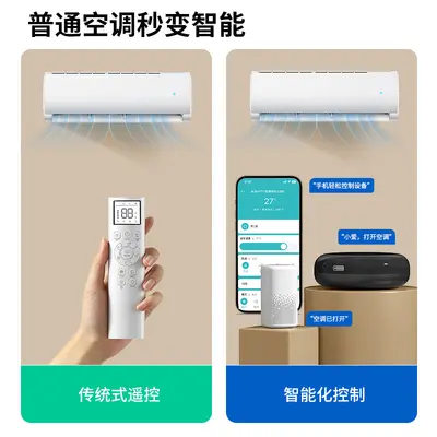 已接入米家APP手机远程控制ICX智能空调伴侣红外遥控器WiFi版语音