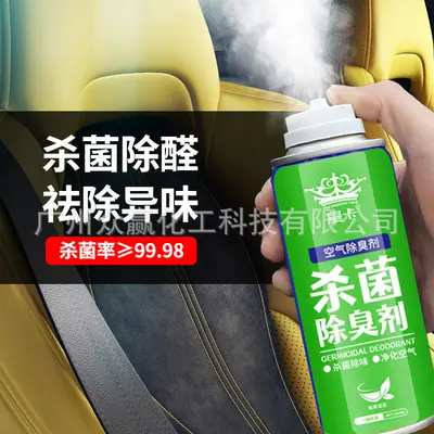Car Odor Eliminator and Air Purifier with Bactericidal Function - 3