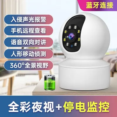 Hausüberwachungs-Kamera 360° WLAN Smart-Netzwerk mit Fernbedienung - 5