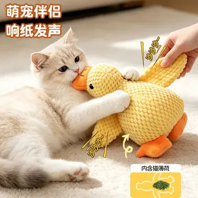 Игрушка для кошек в виде утки с кошачьей мятой, с бумажным шуршащим звуком, плюшевый спутник для сна, утка для игры в одиночку, дразнилка-удочка для кошек, реалистичная игрушка для кошек в виде утки, игрушка для домашних животных - 3