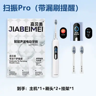 Sonic Vibration Electric Toothbrush with Leak Reminder, Large LCD Screen, Adult Automatic Sonic Gift Box Set