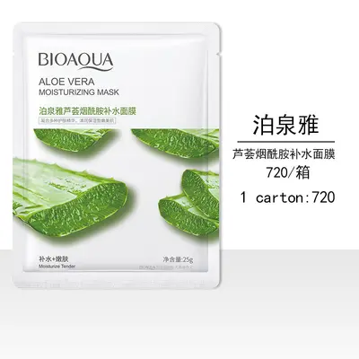 BIOAQUA/Bokuanaya rote Granatapfel-Maske feuchtigkeitsspendend Aloe Vera Poren verkleinern Honig feuchtigkeitsspendend Gurken-Maske echt - 10