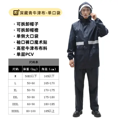 Thickened split-type raincoat and pants set - 10