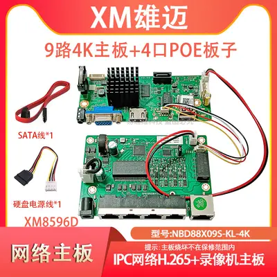 Xiongmai NVR sabit disk video kaydedici, 10/16/36 kanal 4K