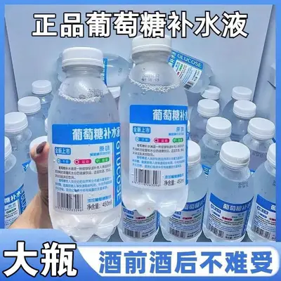 Glucose Hydration Drink 450ml, 15 Bottles per Case - 4