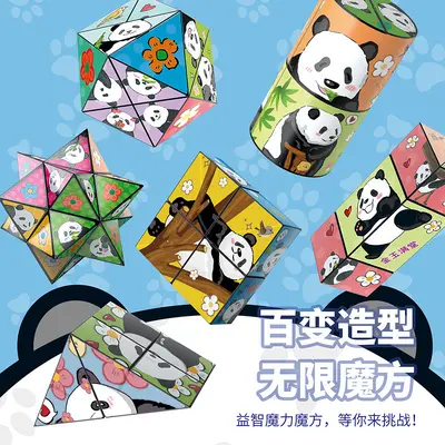 Magnetic Panda Rubik's Cube, Three-Dimensional Geometric Educational Toy for Children - 3
