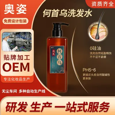 定制何首乌洗发水草本植物洗发液河北化妆品源头生产厂家贴牌oem