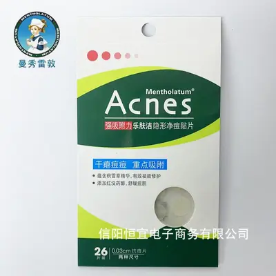 Mentholatum Unsichtbare Pickelpflaster, 26 Stück, Akne-Patch - 3