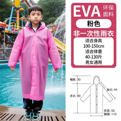 eva雨衣一体式全身加厚防爆雨成人户外旅游雨披非一次性儿童雨衣 - 9