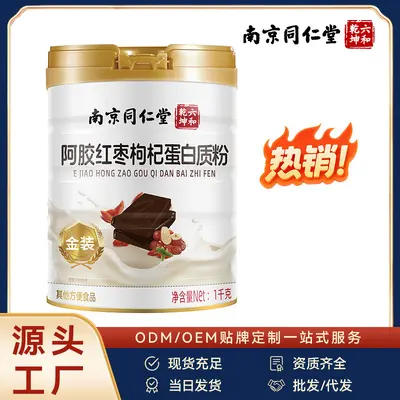 Ejiao Red Date Goji Probiotic Protein Powder - 2