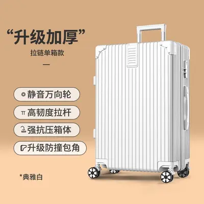 Large-Capacity Luggage Suitcase, Sturdy Thickened Shell, Universal Travel Case - 9