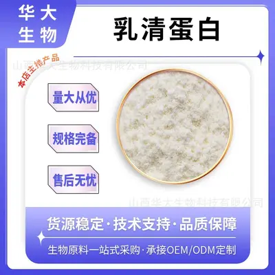 乳清蛋白多规格分离乳清蛋白粉浓缩乳清蛋白粉现货包邮量大价优
