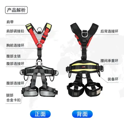 Five-Point Full-Body Safety Harness for High-Altitude Work and Rock Climbing - 3