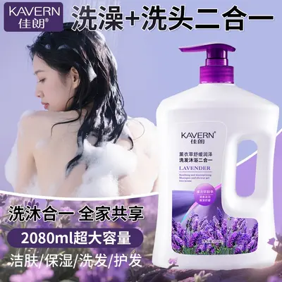 Jialang 2-in-1 Shower Gel and Shampoo, Long-Lasting Fragrance, Oil Control, Volumizing, Genuine Product, Large Capacity, Unisex Perfume, Big Bottle