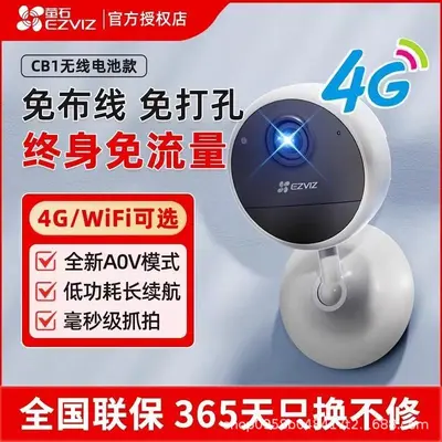 Ezviz 4G-C6C 8MP WiFi gözetleme kamerası, iç mekan - 8