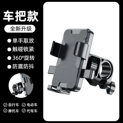 Shockproof Phone Holder for Electric Bicycle and Motorcycle - 7