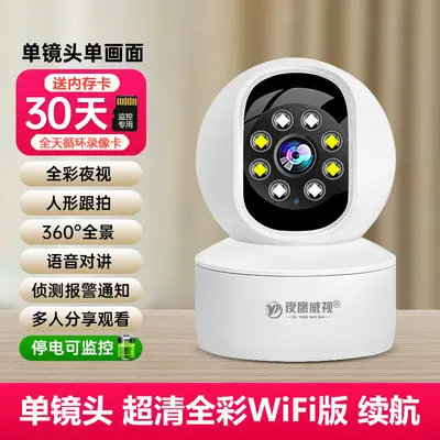 Kablosuz WiFi kamerası, 360° gece görüşü, çift ekran - 9