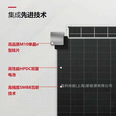 LONGi Hi-MO7 LR8-66HGD 595-625W Doppelglas-PV-Modul