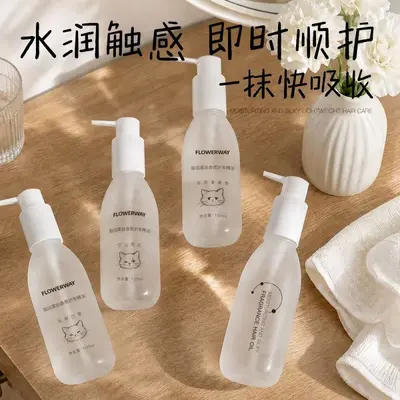 FLOWERWAY脂润柔丝香氛护发精油水润呵护柔顺丝滑持久留香精油