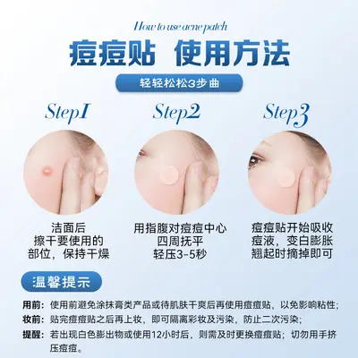 水胶体痘痘贴 防水汗可上妆隐形净痘贴遮瑕吸脓透明星星痘痘贴