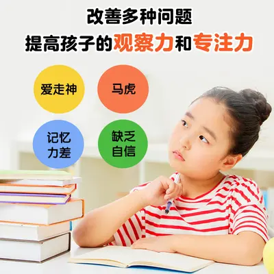 Children's Observation and Concentration Training Book Ages 2-12
