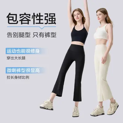 Women's Summer Yoga Pants, High-Waist Tummy Control, Thin Flared Leg - 2