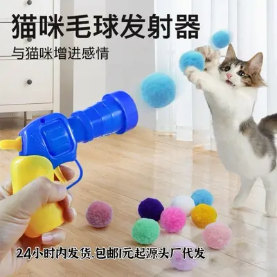 Katzenspielzeug Plüschball-Katapult, interaktive Spielzeugpistole - 3